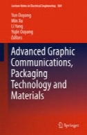 پیشرفته گرافیک ارتباطات، فن آوری بسته بندی و موادAdvanced Graphic Communications, Packaging Technology and Materials