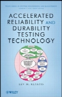 قابلیت اطمینان شتاب و دوام تست فناوریAccelerated Reliability and Durability Testing Technology