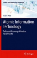 فناوری اطلاعات اتمی: ایمنی و اقتصاد از نیروگاه های هسته ایAtomic Information Technology: Safety and Economy of Nuclear Power Plants