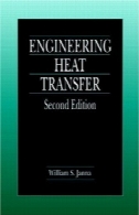 انتقال حرارت مهندسیEngineering heat transfer