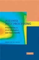 پلیمر ذوب پردازش: پایه در مکانیک سیالات و انتقال حرارتPolymer melt processing : foundations in fluid mechanics and heat transfer