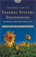 مقدمه ای بر سیستم های حرارتی مهندسی: ترمودینامیک، مکانیک سیالات و انتقال حرارتIntroduction to thermal systems engineering: thermodynamics, fluid mechanics, and heat transfer