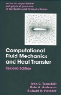 مکانیک سیالات محاسباتی و انتقال حرارتComputational fluid mechanics and heat transfer