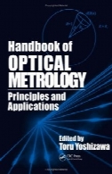 راهنمای نوری اندازه گیری دقیق: اصول و برنامه های کاربردیHandbook of optical metrology: principles and applications
