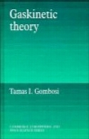 تئوری Gaskinetic (کمبریج جوی و مجموعه علوم فضایی)Gaskinetic Theory (Cambridge Atmospheric and Space Science Series)