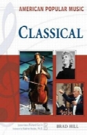 کلاسیک ( موسیقی مردمی آمریکا )Classical (American Popular Music)