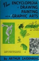 جدید دایره المعارف طراحی، نقاشی، و هنر گرافیکNew Encyclopedia of Drawing, Painting, and the Graphic Arts