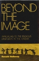 فراتر از تصویر: روش به بعد مذهبی در سینماBeyond the Image: Approaches to the Religious Dimension in the Cinema