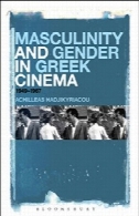 مردانگی و جنسیت در سینما به یونانی: 1949-1967Masculinity and Gender in Greek Cinema: 1949-1967