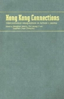 اتصالات هنگ کنگ: تخیل فراملی در عمل سینماHong Kong Connections: Transnational Imagination in Action Cinema