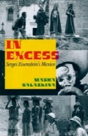 در بیش : مکزیک سرگئی آیزنشتاین (سینما و مدرنیته سری )In Excess: Sergei Eisenstein's Mexico (Cinema and Modernity Series)