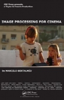 پردازش تصویر برای سینماImage Processing for Cinema