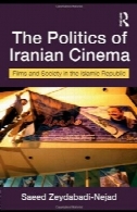 سیاست سینمای ایران : فیلم و جامعه در جمهوری اسلامی ( مطالعات ایران)The Politics of Iranian Cinema: Film and Society in the Islamic Republic (Iranian Studies)