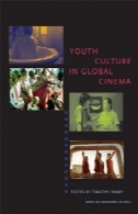 فرهنگ جوانان در سینما جهانیYouth Culture in Global Cinema
