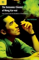 سینما مبنی بر لذات جسمانی از وونگ کار وای: شعر فیلم و زیبایی از اختلالThe sensuous cinema of Wong Kar-wai : film poetics and the aesthetic of disturbance
