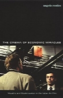 سینما از معجزات اقتصادی: بصری و نوسازی در (مداخلات ارسال معاصر) ایتالیایی هنری فیلمThe Cinema of Economic Miracles: Visuality and Modernization in the Italian Art Film (Post-Contemporary Interventions)