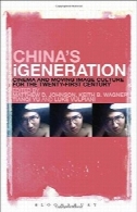 iGeneration چین: سینما و حرکت فرهنگ تصویری برای قرن بیست و یکمChina's iGeneration: Cinema and Moving Image Culture for the Twenty-First Century