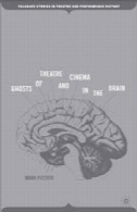 ارواح تئاتر و سینما در مغزGhosts of Theatre and Cinema in the Brain