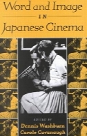 کلمه و تصویر در سینمای ژاپنWord and Image in Japanese Cinema