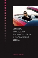 سینما، فضا و Polylocality در جهانی شدن چین (انتقادی مداخلات)Cinema, Space and Polylocality in Globalizing China (Critical Interventions)