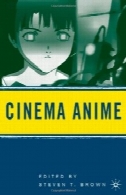 سینما انیمیشنCinema Anime
