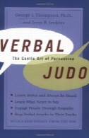 کلامی جودو: آرام هنر اقناعVerbal Judo: The Gentle Art of Persuasion