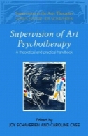 نظارت در هنر روان درمانی (نظارت در هنر درمان)Supervision in Art Psychotherapy (Supervision in the Arts Therapies)