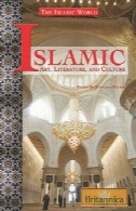 هنر اسلامی، ادبیات و فرهنگ (جهان اسلام)Islamic Art, Literature, and Culture (The Islamic World)