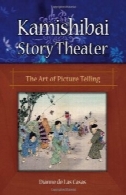 Kamishibai داستان تئاتر: هنر تصویر گفتنKamishibai Story Theater: The Art of Picture Telling