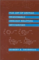 هنر نوشتن معقول مکانیسم واکنش های آلیThe Art of Writing Reasonable Organic Reaction Mechanism