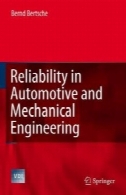 قابلیت اطمینان در خودرو و مهندسی مکانیک: تعیین اجزا و قابلیت اطمینان سیستمReliability in Automotive and Mechanical Engineering: Determination of Component and System Reliability