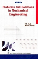 مشکل و راه حل به مهندسی مکانیکProblem and Solution to Mechanical Engineering