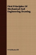 اصول اولیه مکانیک و مهندسی نقشه کشیFirst Principles Of Mechanical And Engineering Drawing