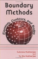 مواد و روش ها مرز : عناصر ، خطوط، و گره ( دکر مهندسی مکانیک )Boundary Methods: Elements, Contours, and Nodes (Dekker Mechanical Engineering)