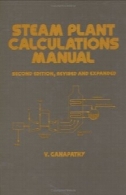 بخار محاسبات کارخانه دستی ( مهندسی مکانیک ( کاسه نمد و پکینگ ) )Steam Plant Calculations Manual (Mechanical Engineering (Marcell Dekker))