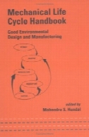 مکانیک چرخه زندگی کتاب (مهندسی مکانیک (کاسه نمد و پکینگ))Mechanical Life Cycle Handbook (Mechanical Engineering (Marcell Dekker))