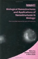 نانوساختارها بیولوژیکی و برنامه های کاربردی از نانوساختارها در زیست شناسی: برق، مکانیک، و خواص نوری (بیوالکتریک مهندسی)Biological Nanostructures and Applications of Nanostructures in Biology : Electrical, Mechanical, and Optical Properties (Bioelectric Engineering)
