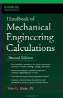 کتاب محاسبات مهندسی مکانیکHandbook of mechanical engineering calculations