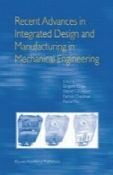 پیشرفت های اخیر در مجتمع طراحی و ساخت در رشته مهندسی مکانیکRecent Advances in Integrated Design and Manufacturing in Mechanical Engineering