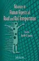 پیشرفت در جنبه های انسانی جاده و راه آهن حمل و نقلAdvances in human aspects of road and rail transportation