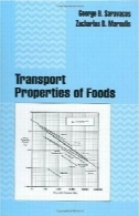 خواص حمل و نقل مواد غذایی (علوم و صنایع غذایی)Transport Properties of Foods (Food Science and Technology)