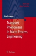 پدیده حمل و نقل در مهندسی فرآیند میکروTransport phenomena in micro process engineering
