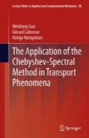 استفاده از روش چبیشف-طیفی در حمل و نقل پدیدهThe Application of the Chebyshev-Spectral Method in Transport Phenomena