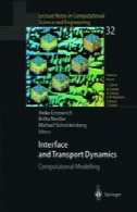 رابط و دینامیک حمل و نقل: مدل سازی محاسباتیInterface and Transport Dynamics: Computational Modelling