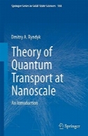 نظریه کوانتومی حمل و نقل در مقیاس نانو : یک مقدمهTheory of Quantum Transport at Nanoscale: An Introduction