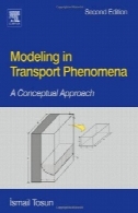 مدل در حمل و نقل پدیدهModelling in Transport Phenomena