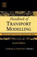 راهنمای حمل و نقل مدلسازی ، چاپ دومHandbook of Transport Modelling, Second Edition