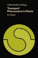 حمل و نقل پدیده ها در گیاهانTransport Phenomena in Plants
