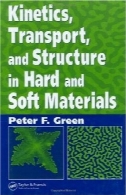 سینتیک، حمل و نقل، و ساختار در مواد سخت و نرمKinetics, Transport, and Structure in Hard and Soft Materials
