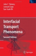 پدیده حمل و نقل سطحیInterfacial transport phenomena